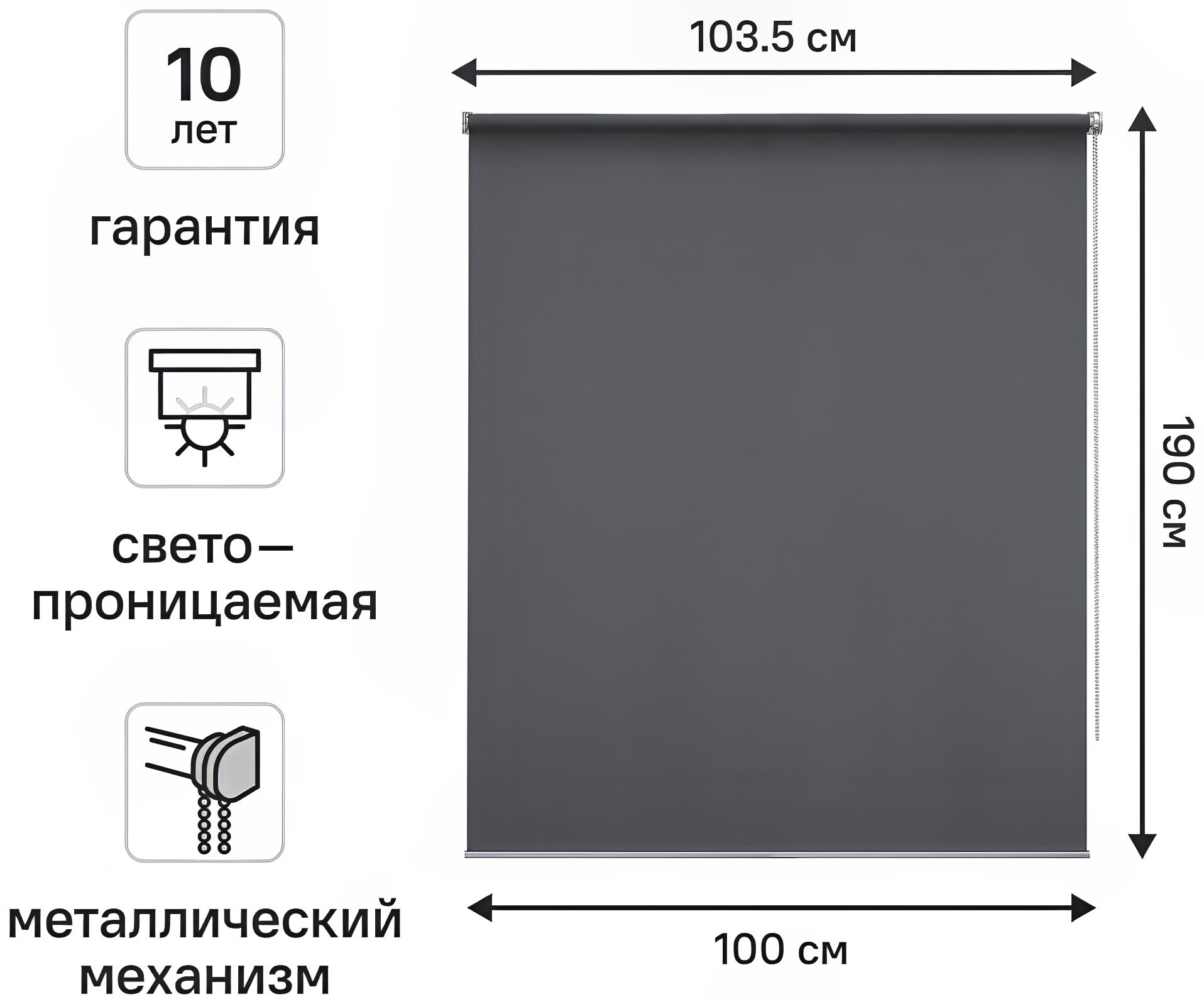 Штора рулонная KREAFORTA Amur 100x190 см темно-серая