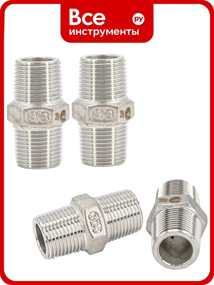 Ниппель NEWKEY резьбовой нержавеющий, AISI304 DN10 (3/8), (CF8), PN16, набор 4 шт NAB4-NK-NM10/4