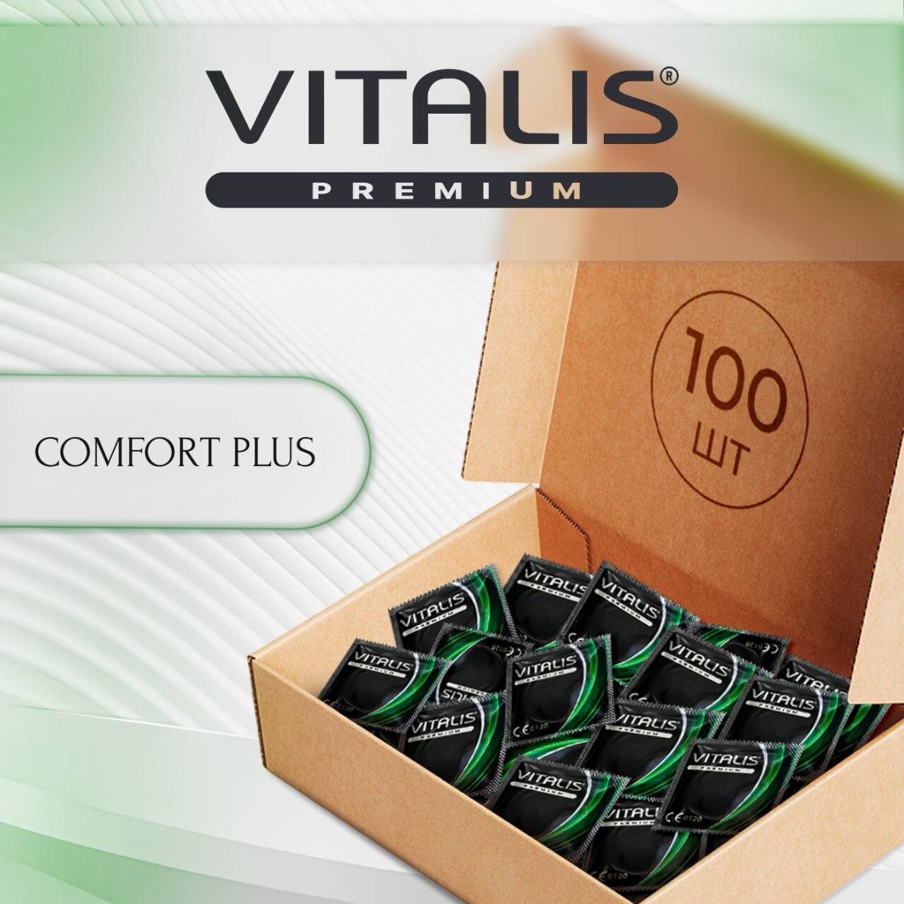 Презервативы VITALIS PREMIUM comfort plus №100 анатомической формы, латекс