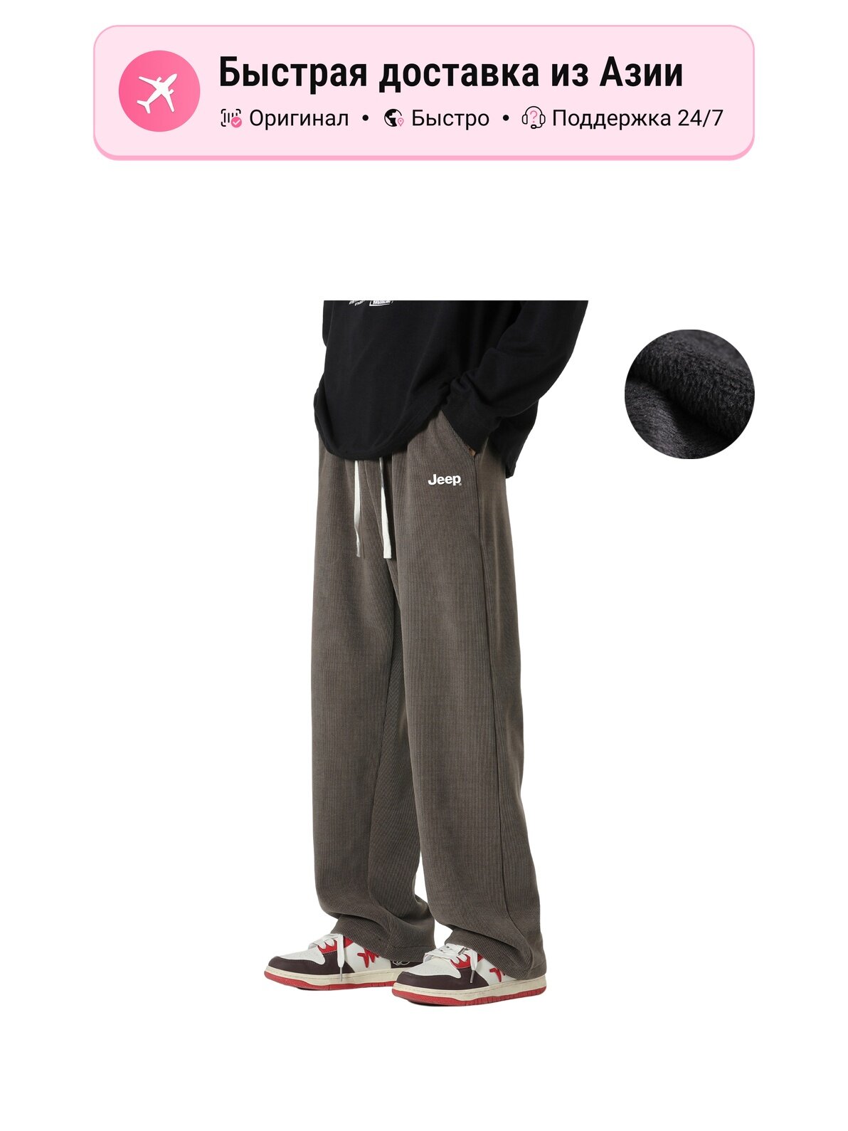 Брюки трубы JEEP Casual Pants
