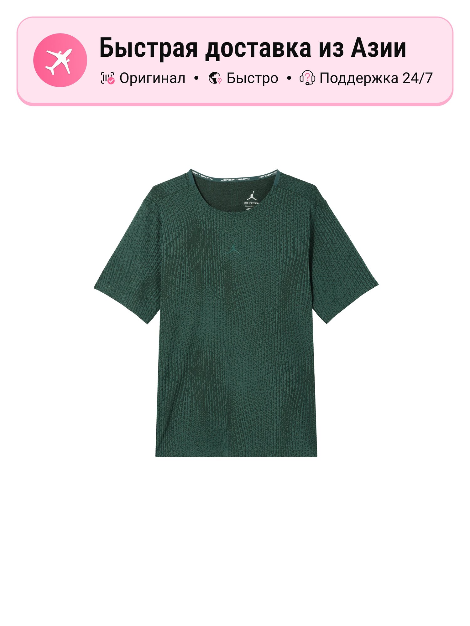 Футболка Jordan Sport T Shirt Oxidation Green