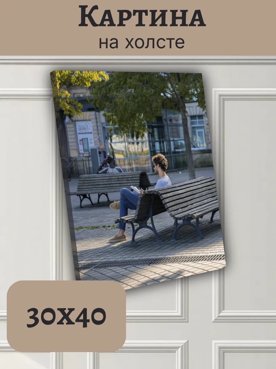 Картина Постер Франция France 30x40 уличная сцена в парке