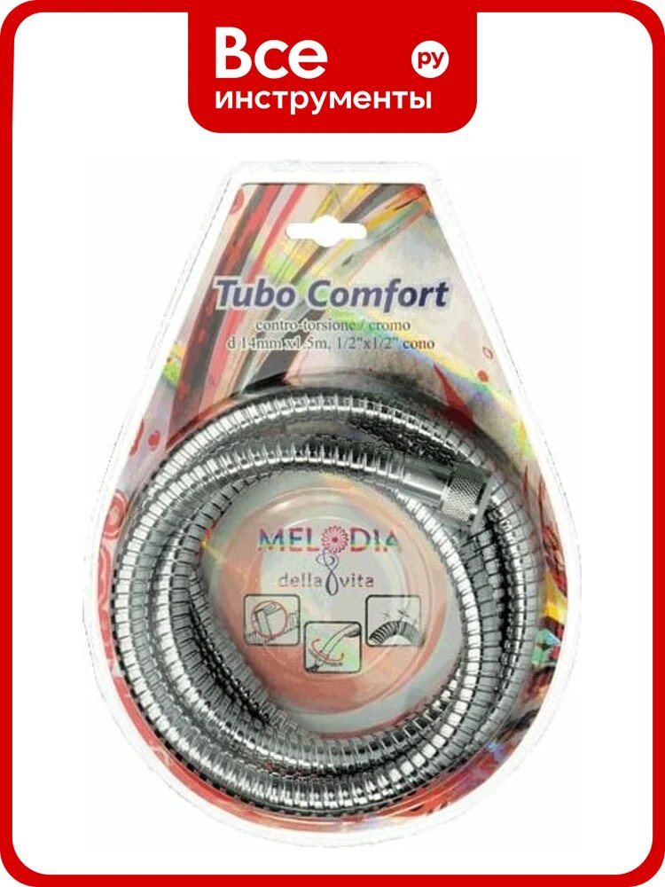 Шланг для душа Melodia della vita EXTRA FLEXIBLE ANTI-TWIST 1/2"х1/2" нерж. d14мм, L150 см, растягивающий MKPBL 34423