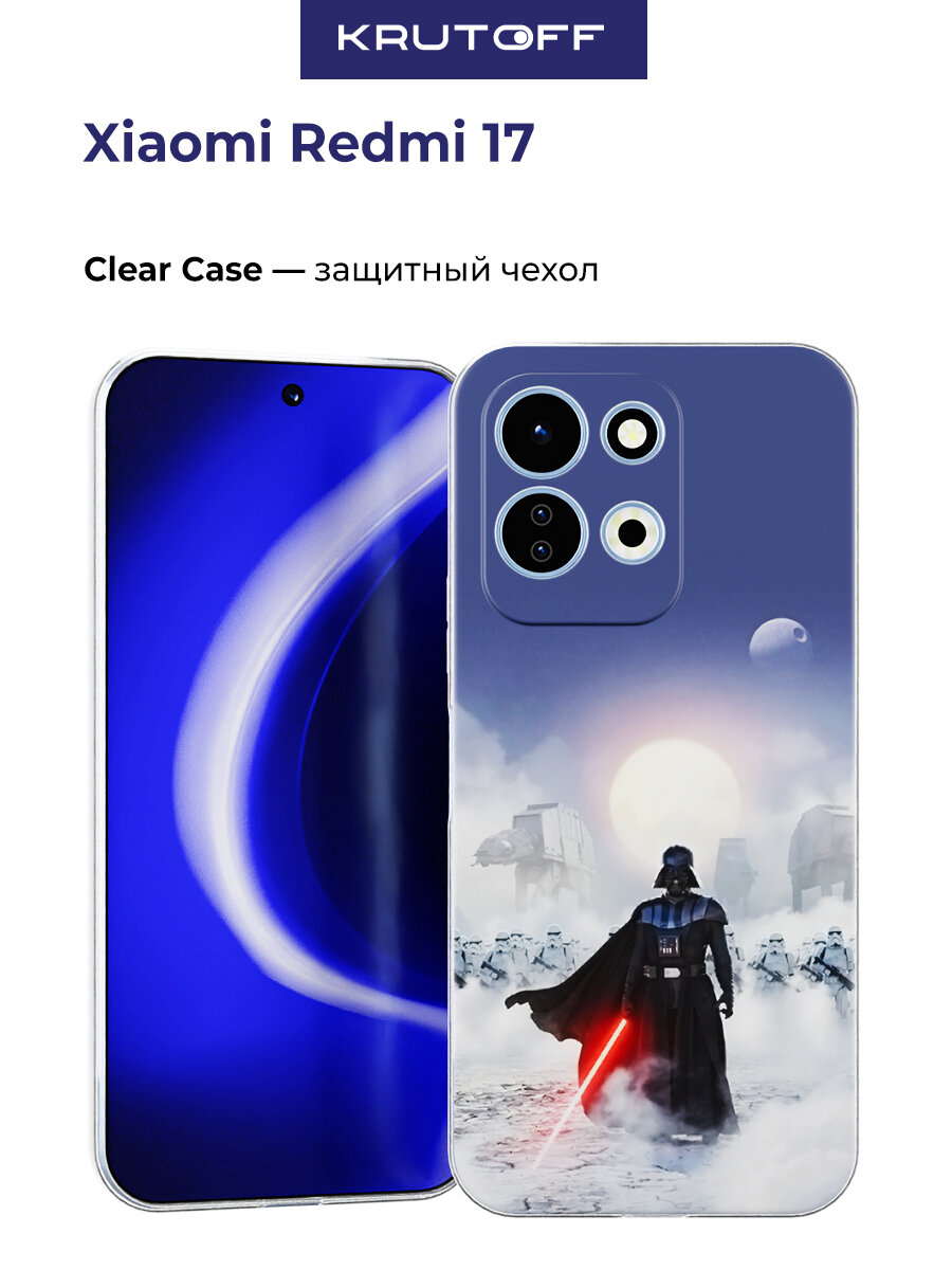 Чехол-накладка Krutoff Clear Case Звездные Войны. Дарт Вейдер для Xiaomi Redmi 17