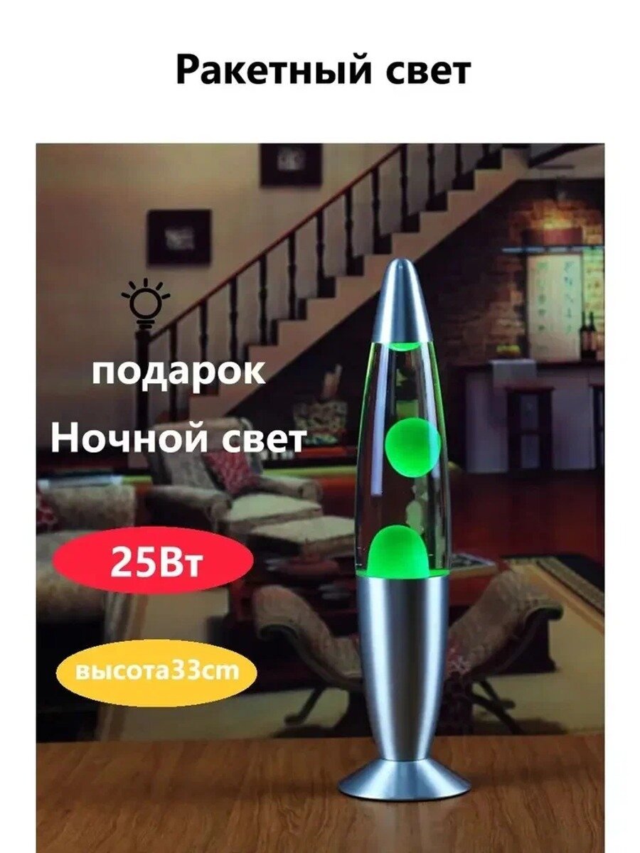 Лава-лампа настольная, высота 35 см, серебристая, бежевый плафон