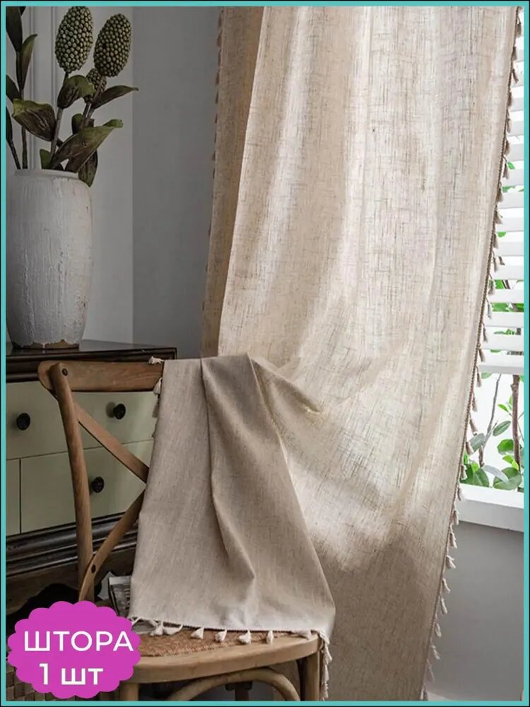 ABSON Штора на кулиске 150х240 см 1 шт лён коричневый