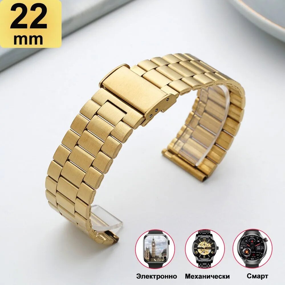 Ремешок для Металлический ремешок 22мм / Браслет для умных smart watch, Xiaomi Amazfit, Samsung, Hua wei