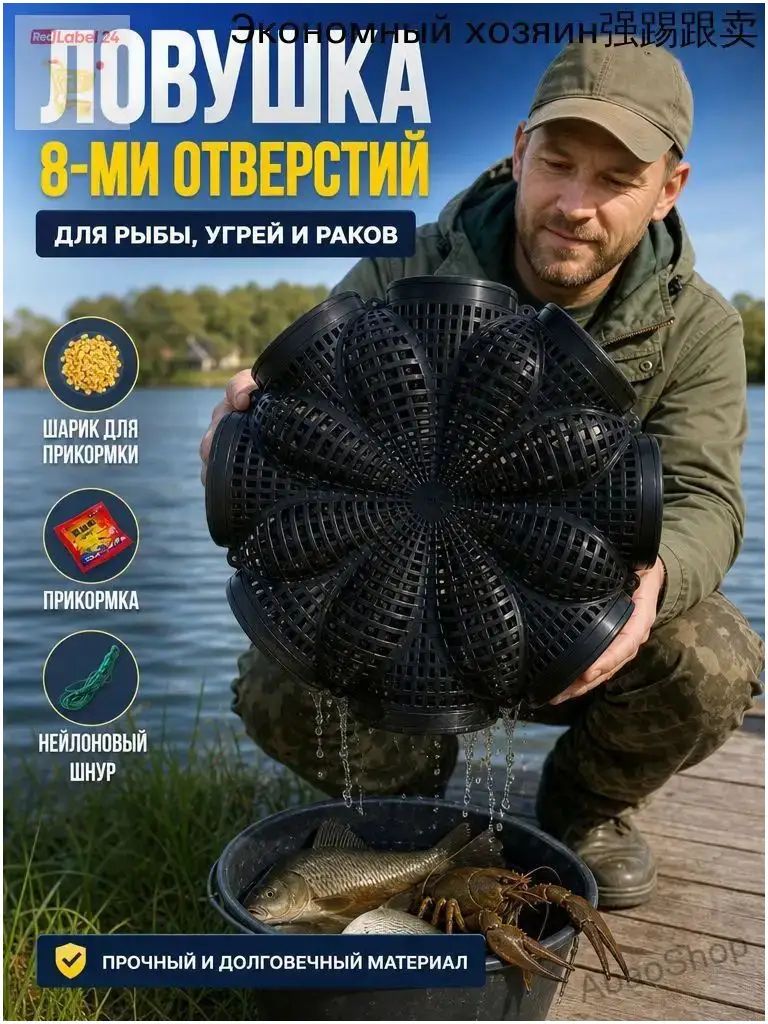 Пластиковая ловушка с 6 входами для рыбы, раков и угрей, рыболовная садок в комплекте с шнуром и кормушкой-