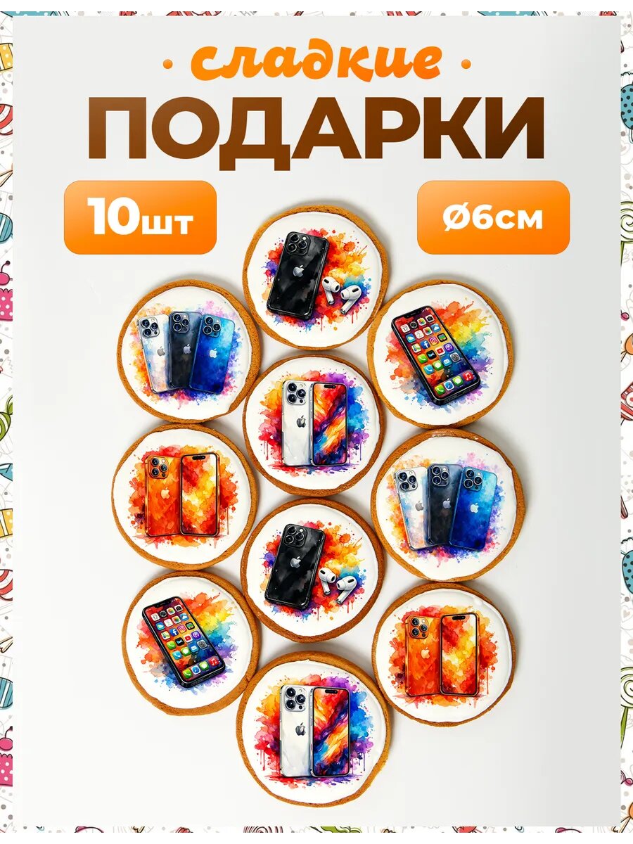 Набор конфет. Iphone 6 см - 10 шт.