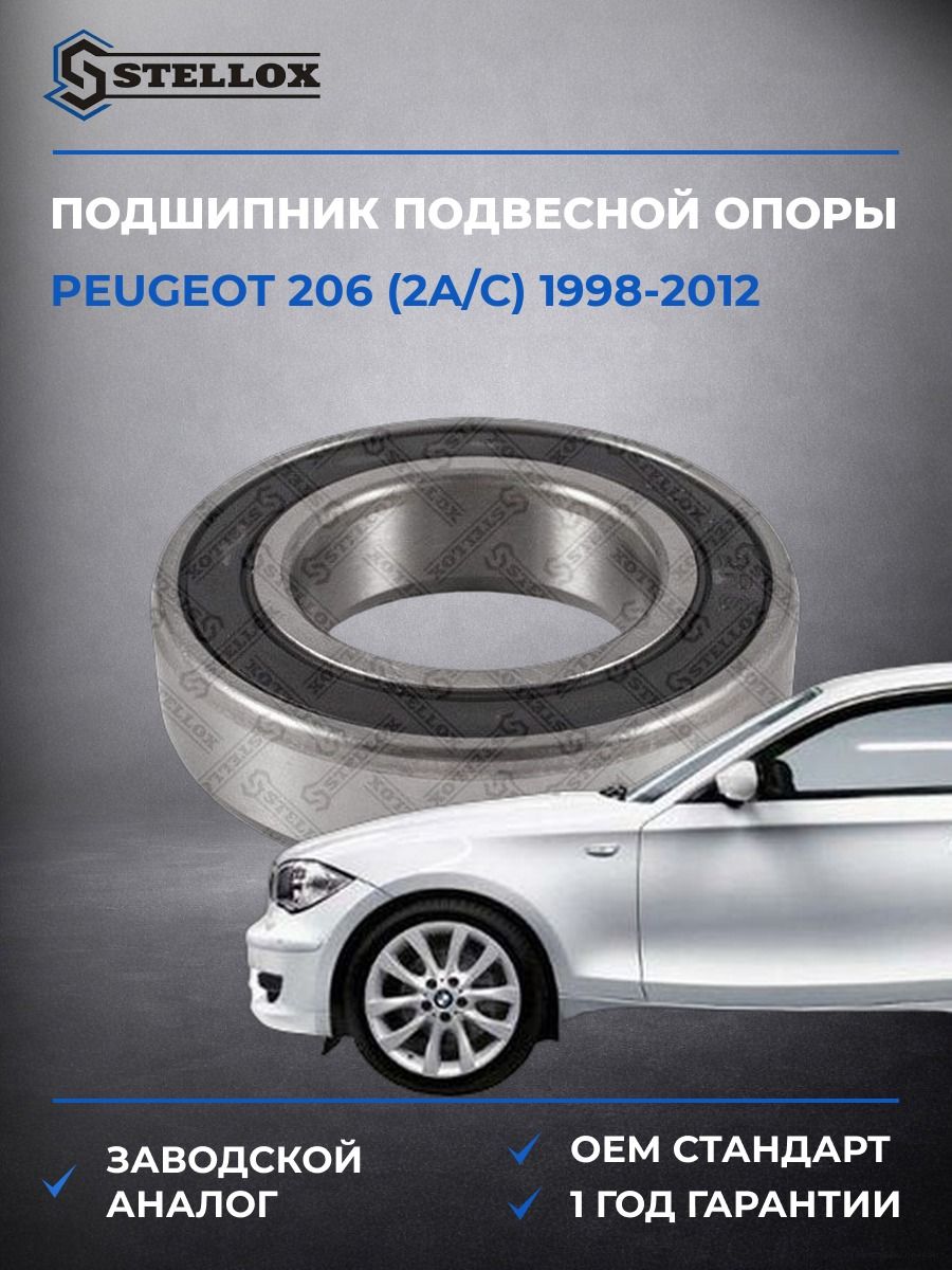 Подшипник подвесной опоры Stellox 4613000SX Пежо 206 Peugeot 206 1998-2012