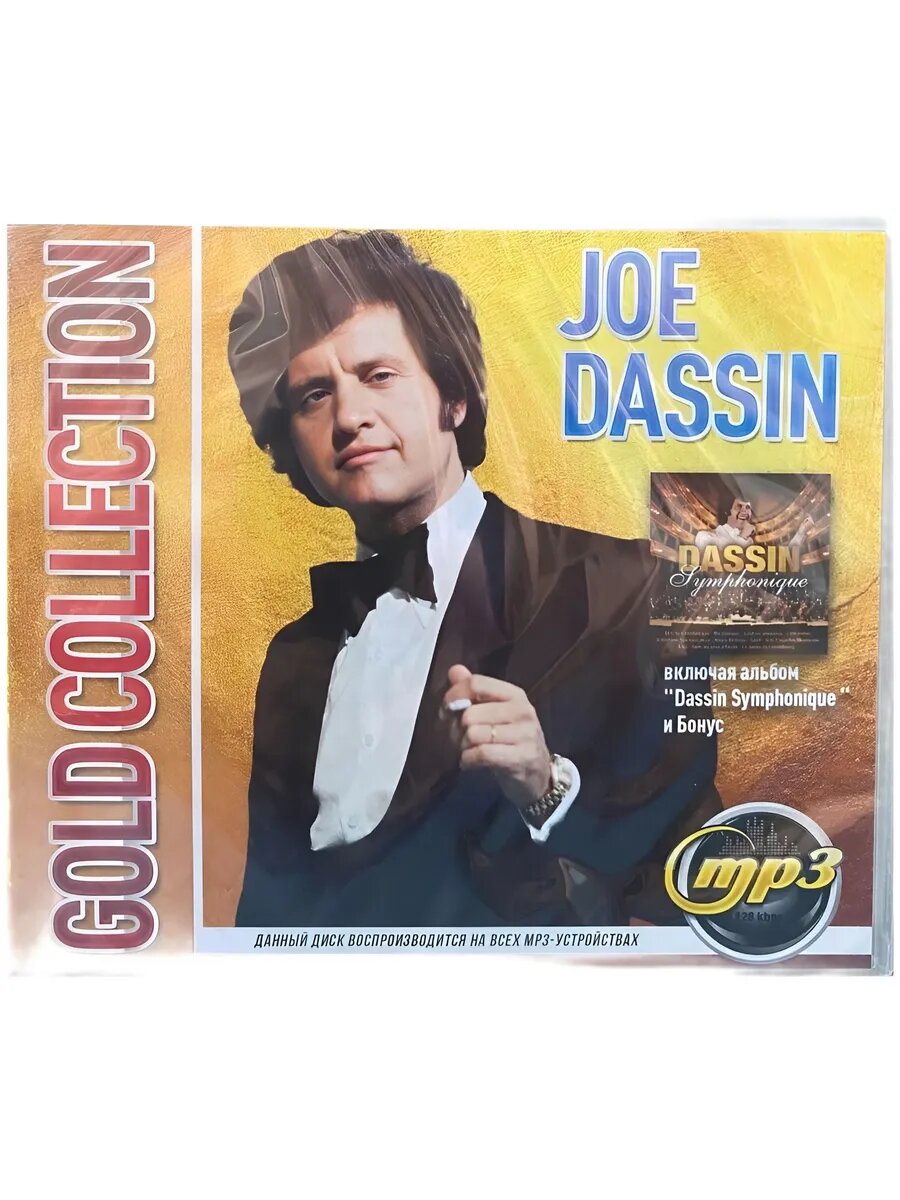 Диск MP3 "Joe Dassin Gold Collection"