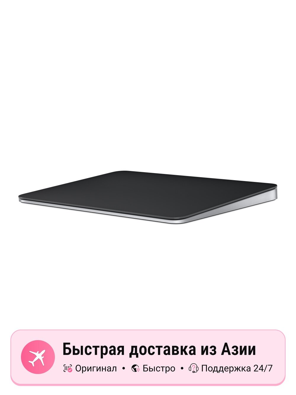 Трекпад Apple Magic Trackpad 2023, черный, для рукописного ввода