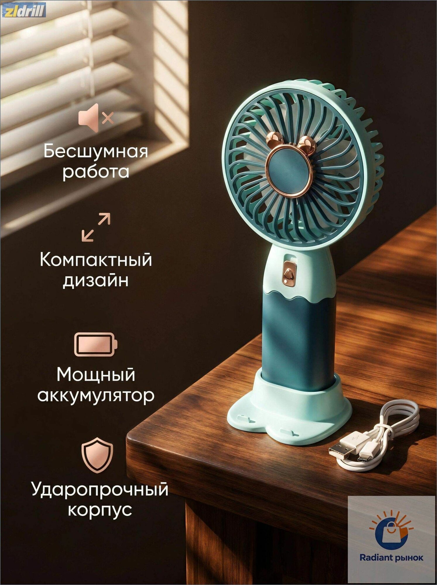 Портативный вентилятор DSC мини ручной, бирюзовый