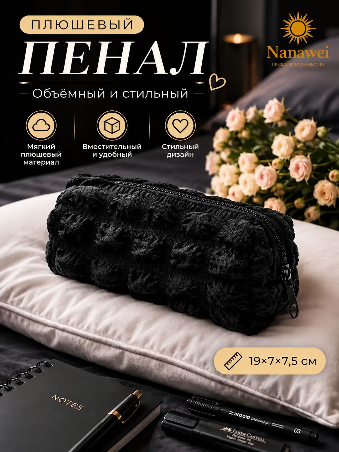 Пенал школьный черный зефирка мягкий объемный, Артикул: 5262825837
