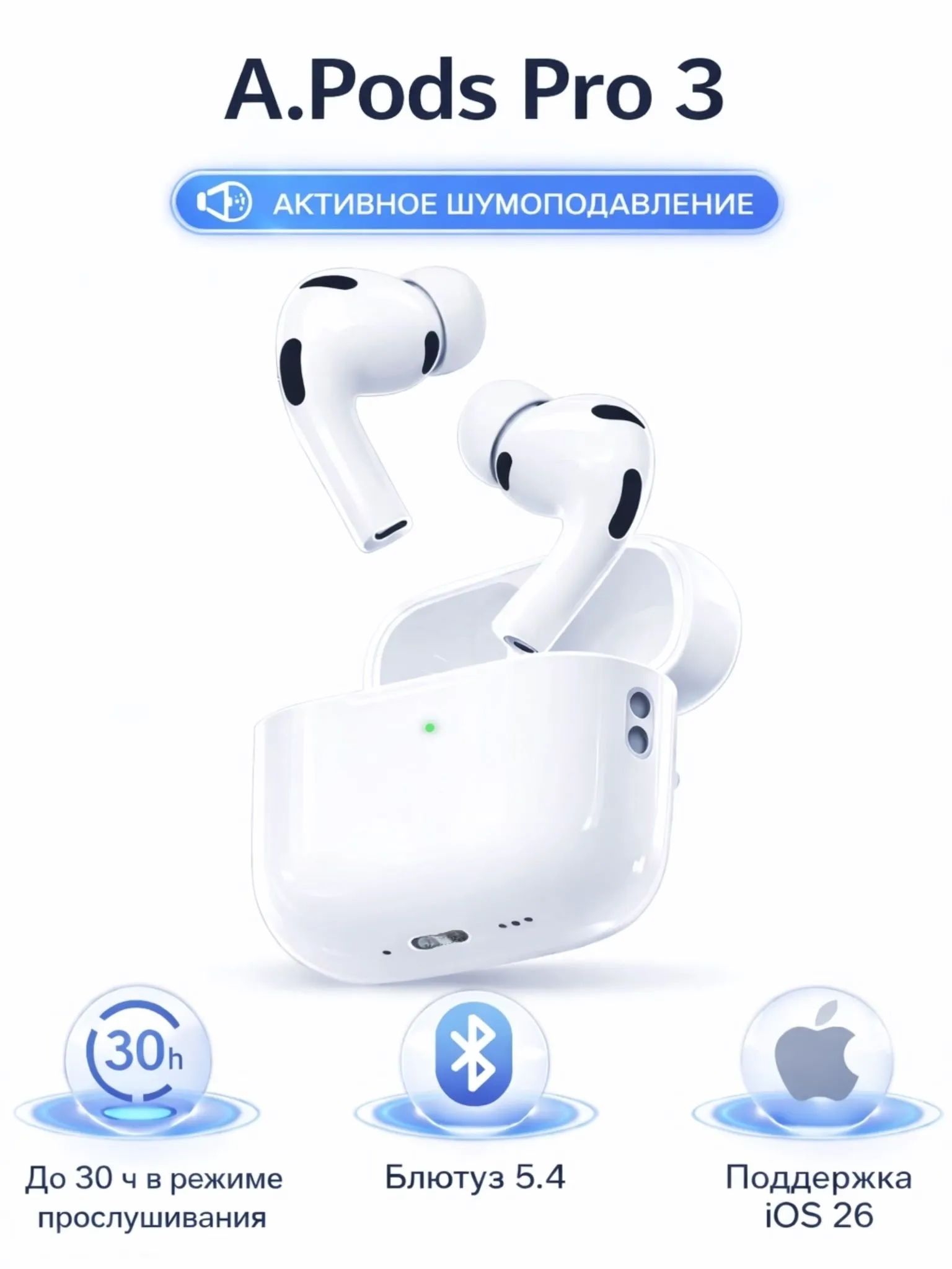 Беспроводные наушники для телефона Air Pro 3 с шумоподавлением