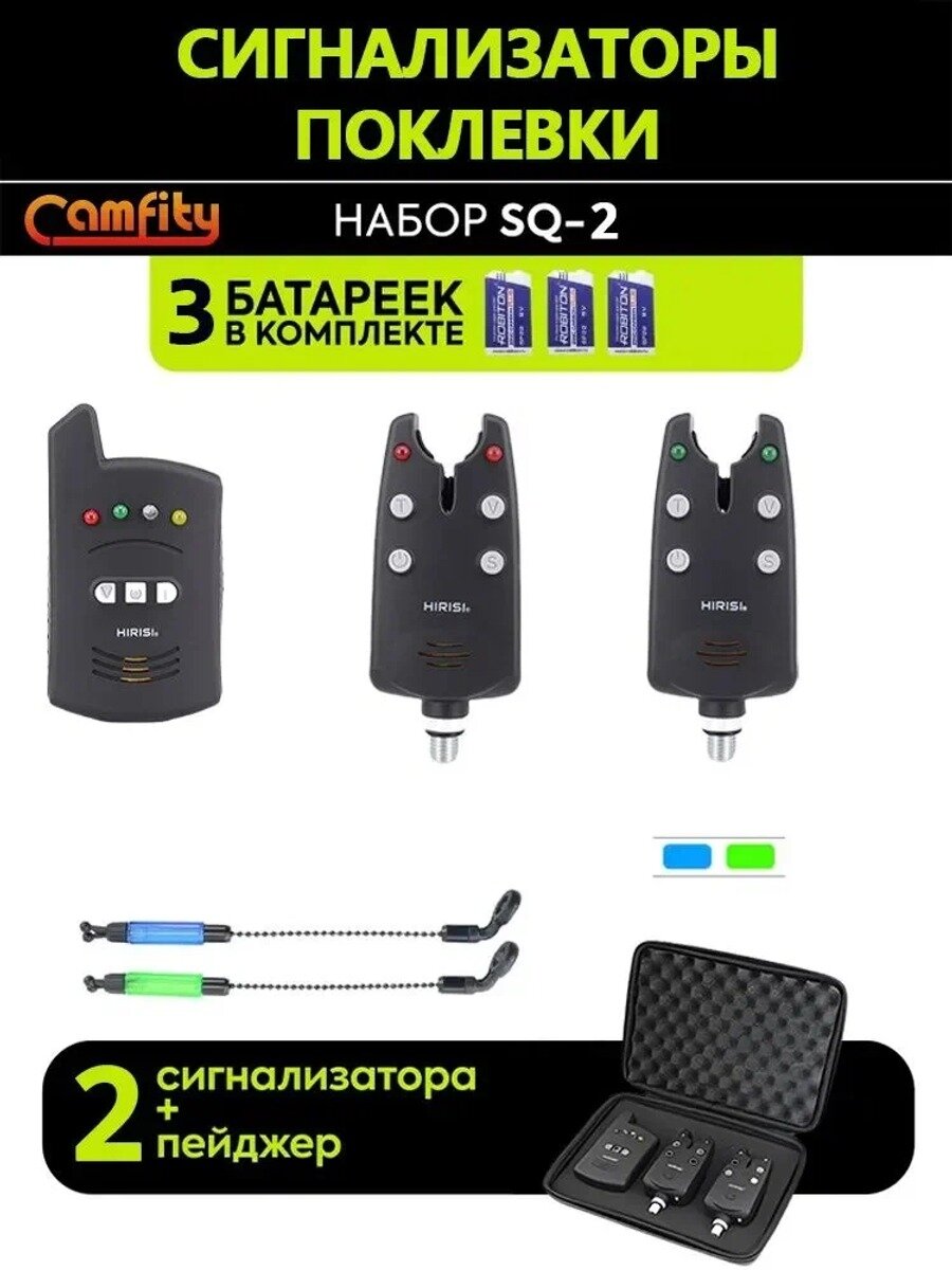 Набор сигнализаторов клева с пейджером 2+1+2 классическая модель серии