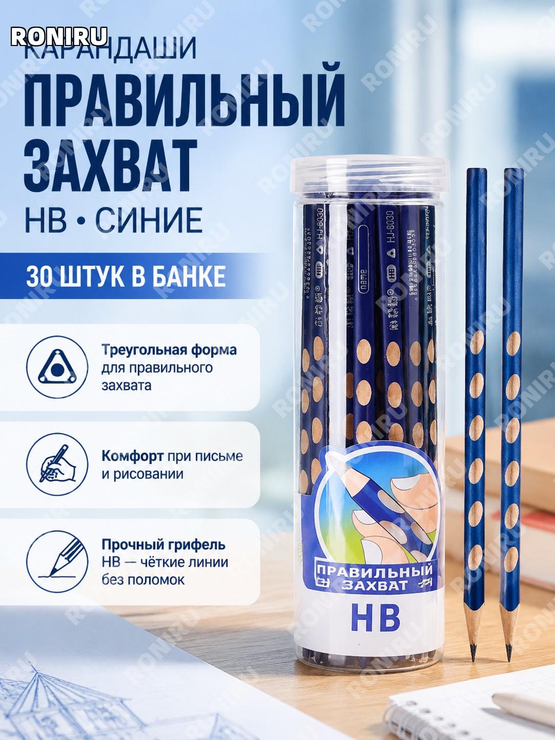 Карандаши HB треугольные с макаронным дизайном синие 30 шт в ведёрке для первоклассников и школы деревянные набор