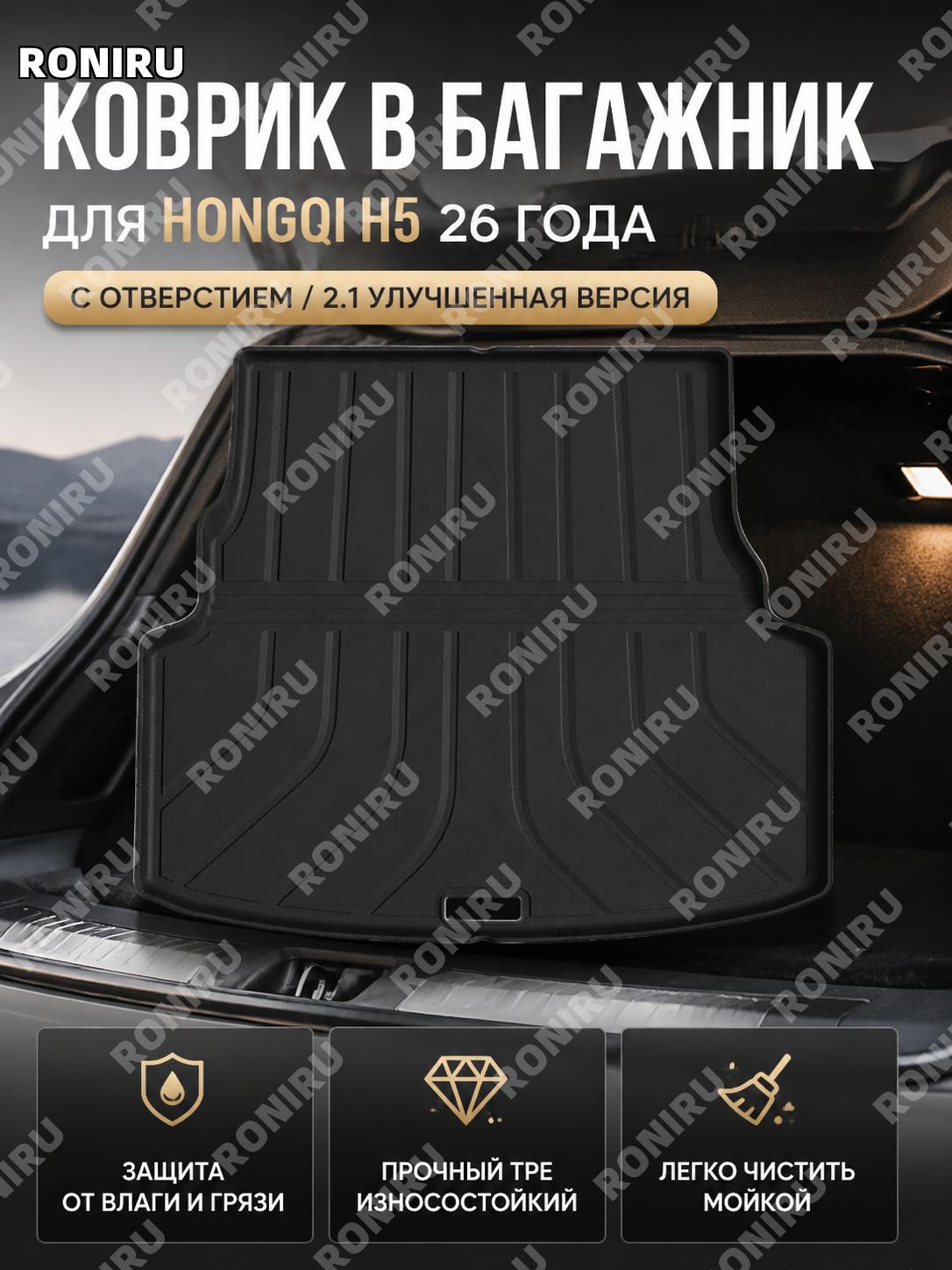 Коврик в багажник 26款享界S9 TPE, 开孔/2.1升级款 W260000628, коврик-вкладыш автомобильный для багажника для автомобиля авто
