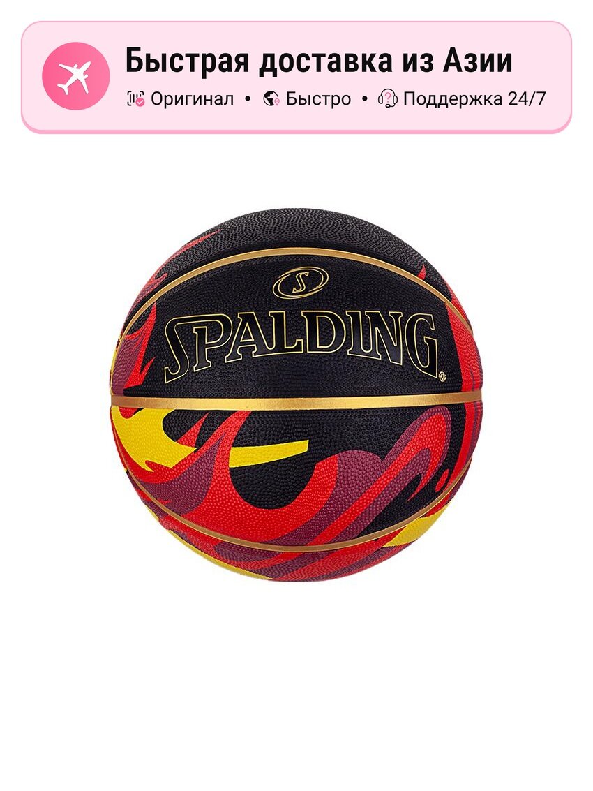 Баскетбол унисекс SPALDING Trendy Collection 4933157 в стильной витрине