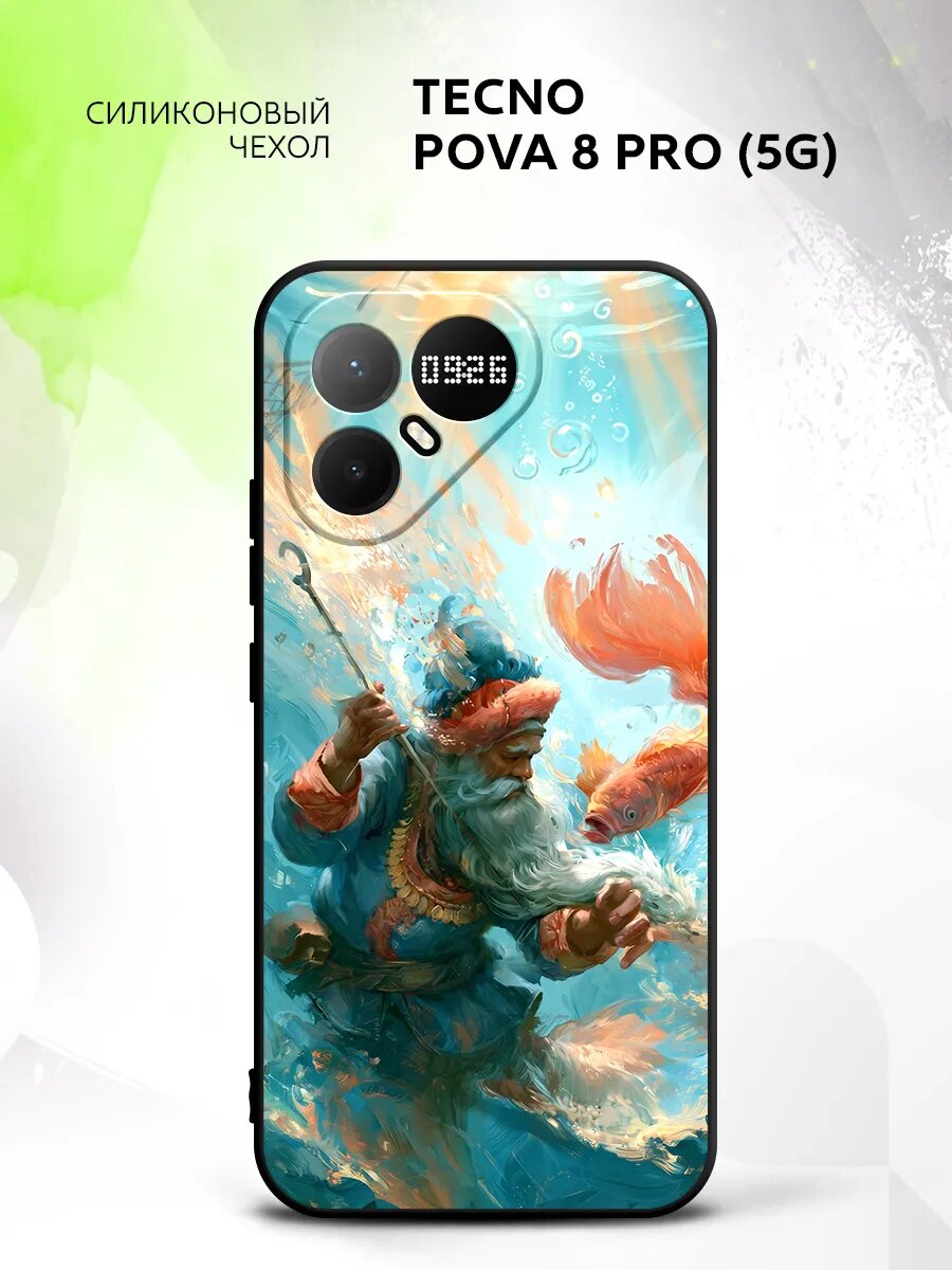 Чехол на Tecno Pova 8 Pro (5G), Техно Пова 8 Про (5Г) защита камеры, накладка с рисунком Сказка о рыбаке и рыбке