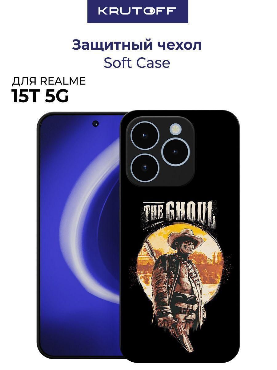 Чехол-накладка Krutoff Soft Case Фоллаут (Fallout) - Гуль для Realme 15T 5G черный