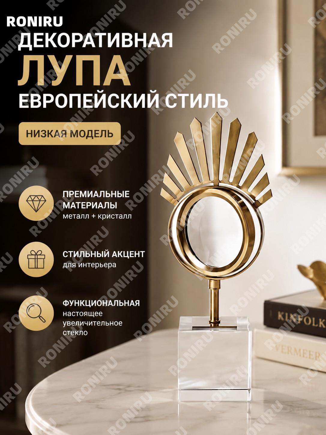 Декоративная фигурка низкая из металла, настольный предмет для интерьера в стиле модерн для дома кабинета прихожей