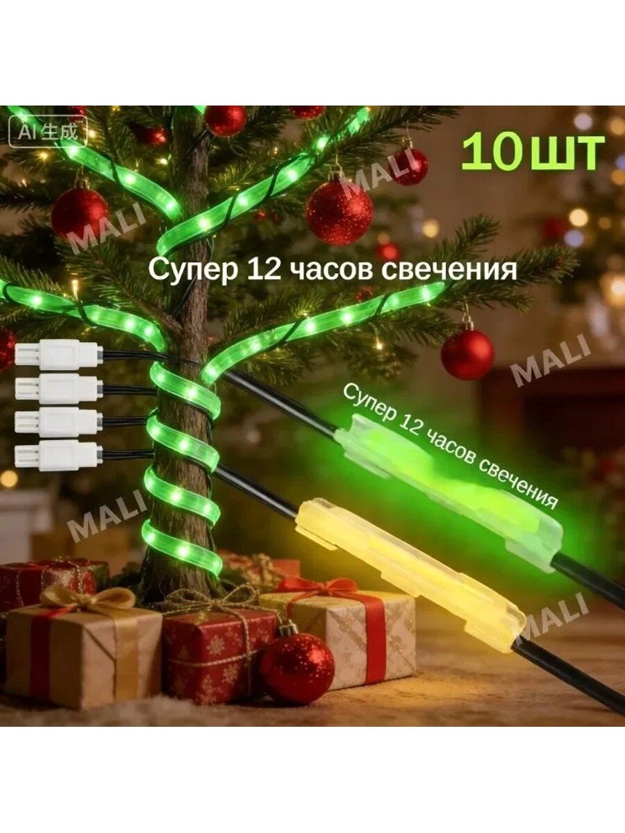 Держатели для светлячка 4,5 мм на конец удочки и фидера, 10 шт. белые
