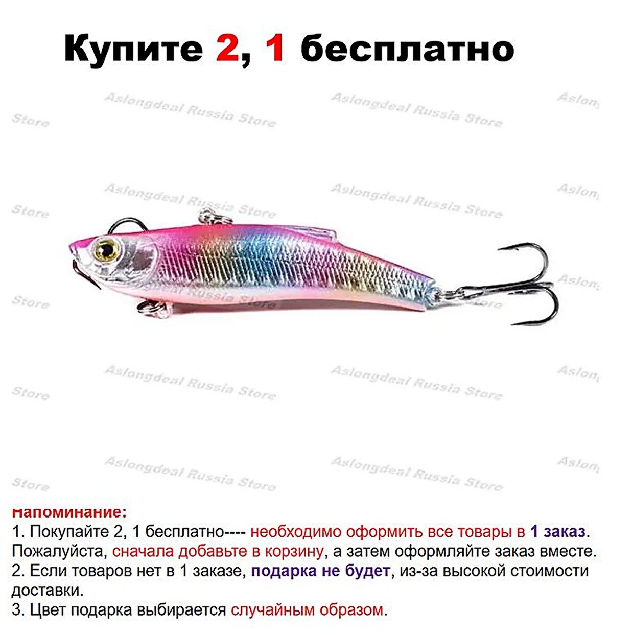 Раттлин VIB 70ES 18 g. (Виб) Воблер для зимней и летней рыбалки, на щуку, судака, жереха, голавля, окуня, хищника