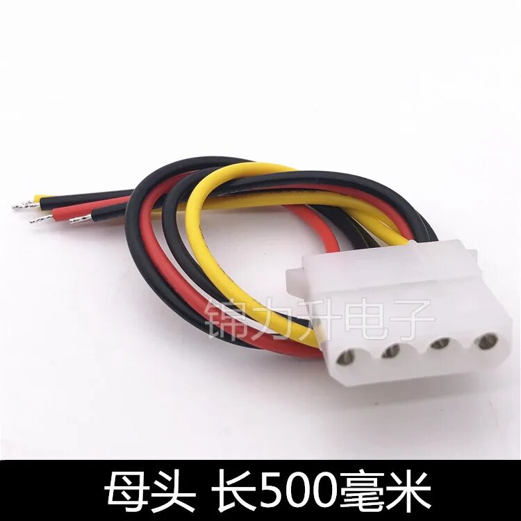 5 комплектов 4-контактных удлинителей IDE 20/50 см 10pcs Female 500mm