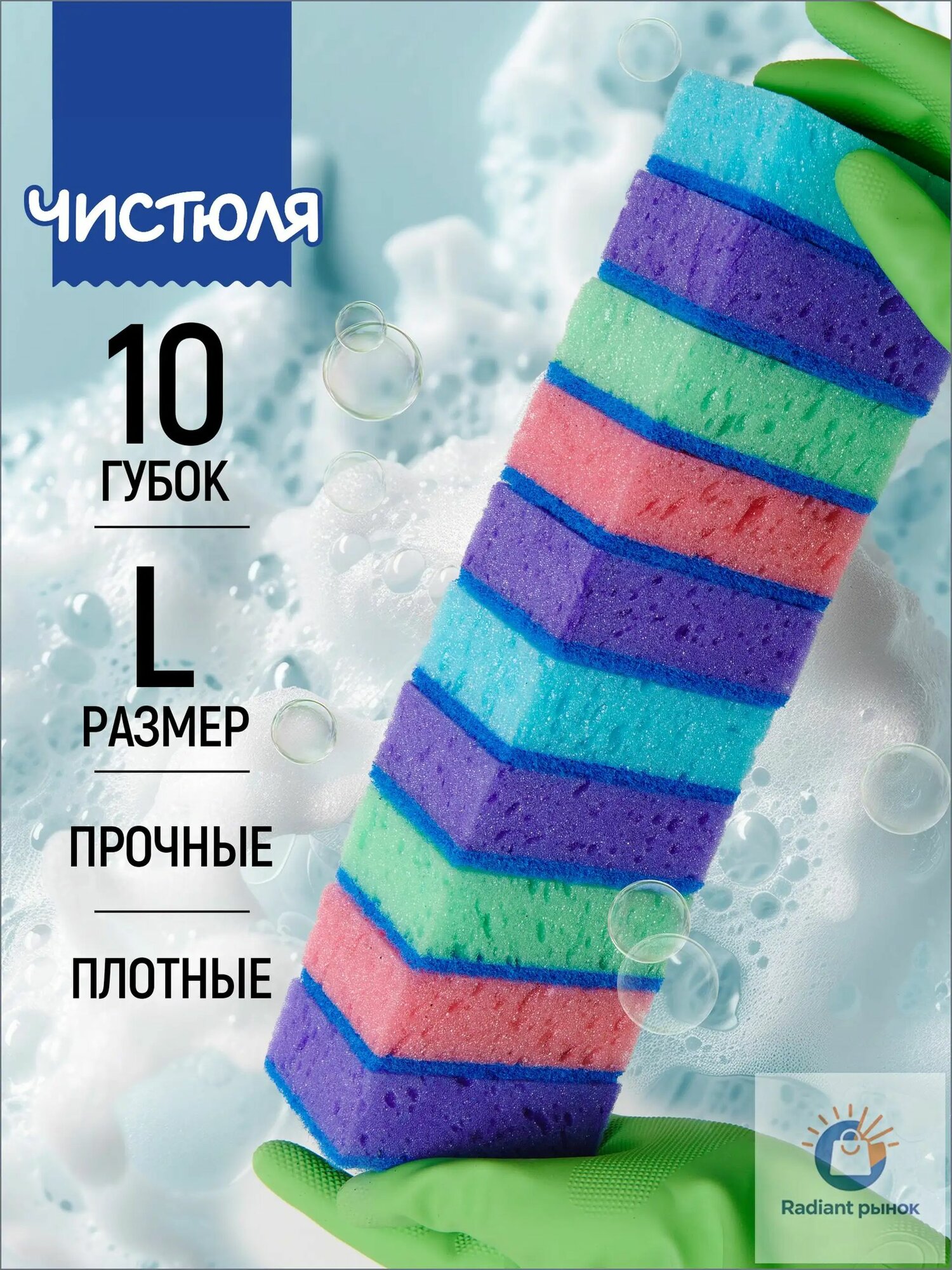 Губка Губки для посуды, поролон, 10 шт.