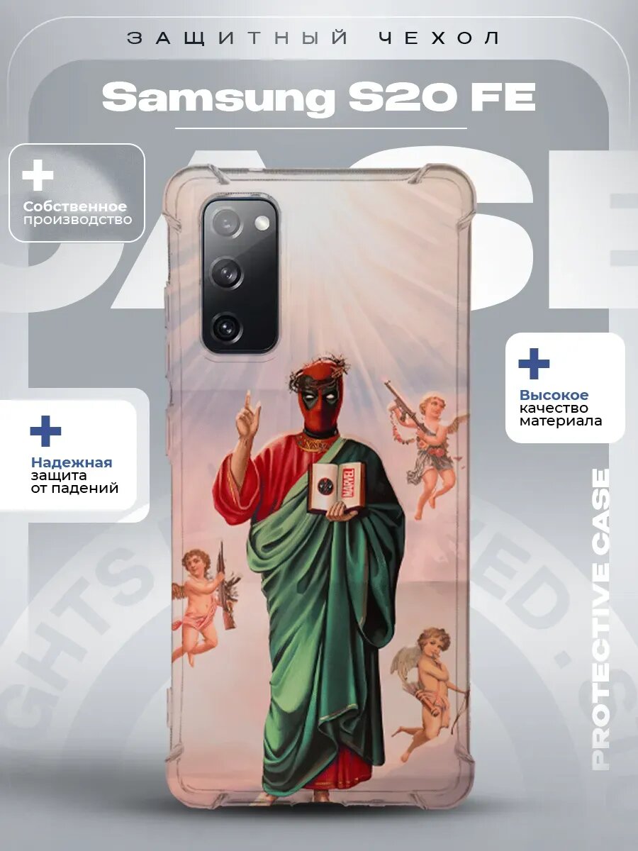 Чехол на Samsung S20 FE с принтом Дэдпул
