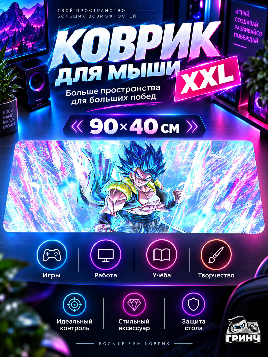 Большой игровой коврик для мыши и клавиатуры Dragon Ball / Драконий жемчуг — Gogeta Blue From The 90х40 см XXL