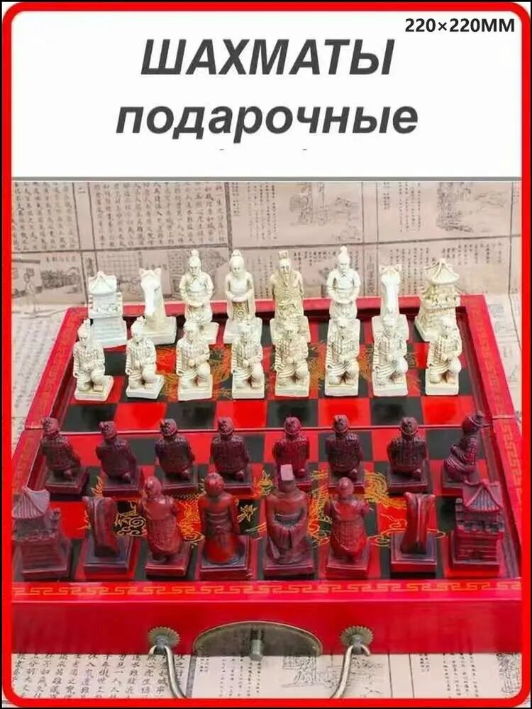 Премиум шахматы из терракоты, доска деревянная складная, антикварный международный бестселлер.