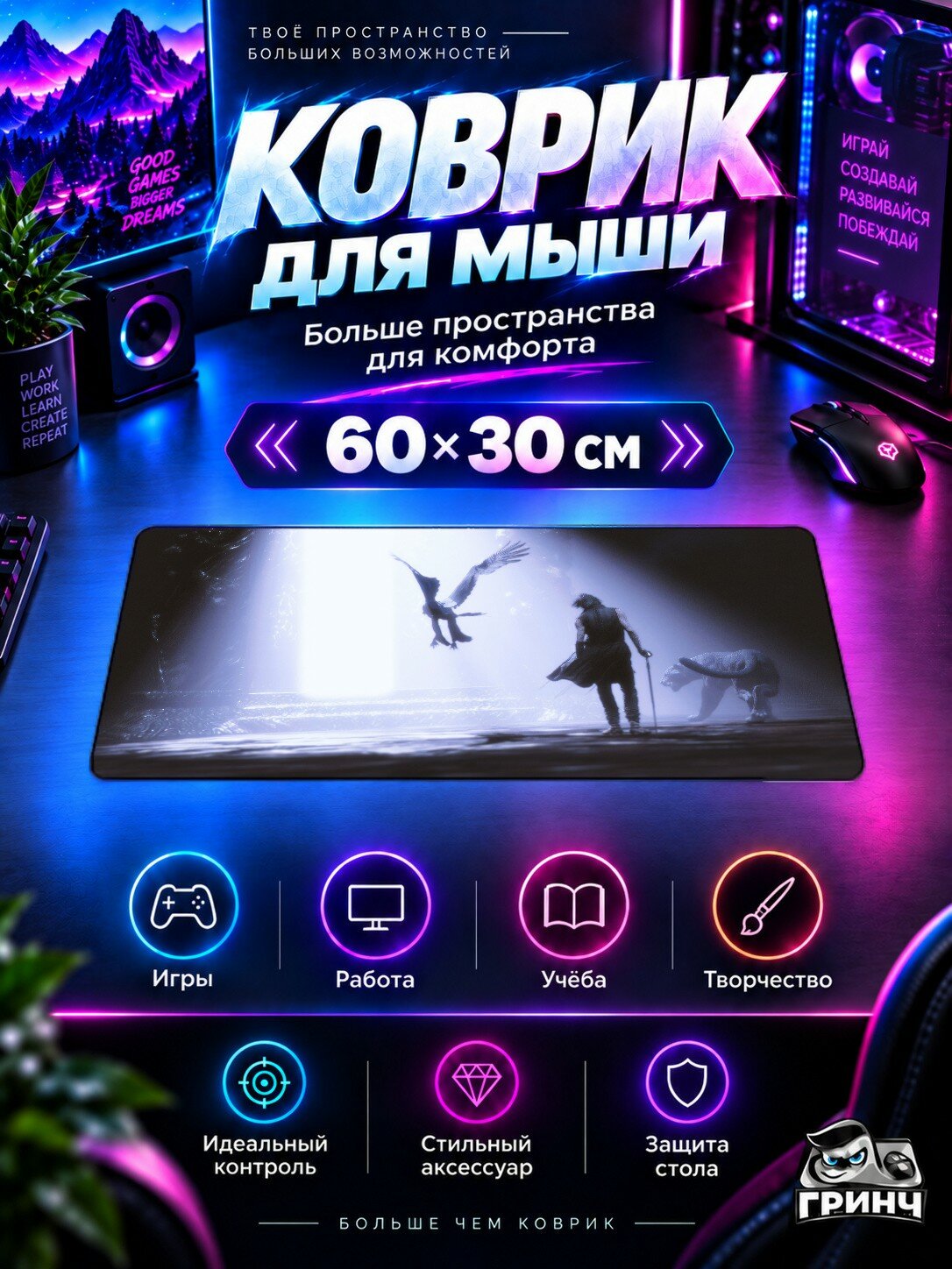 Игровой коврик для мыши и клавиатуры Devil May Cry / Дьявол может плакать — Devil May Cry 5 Game 60х40 см XL