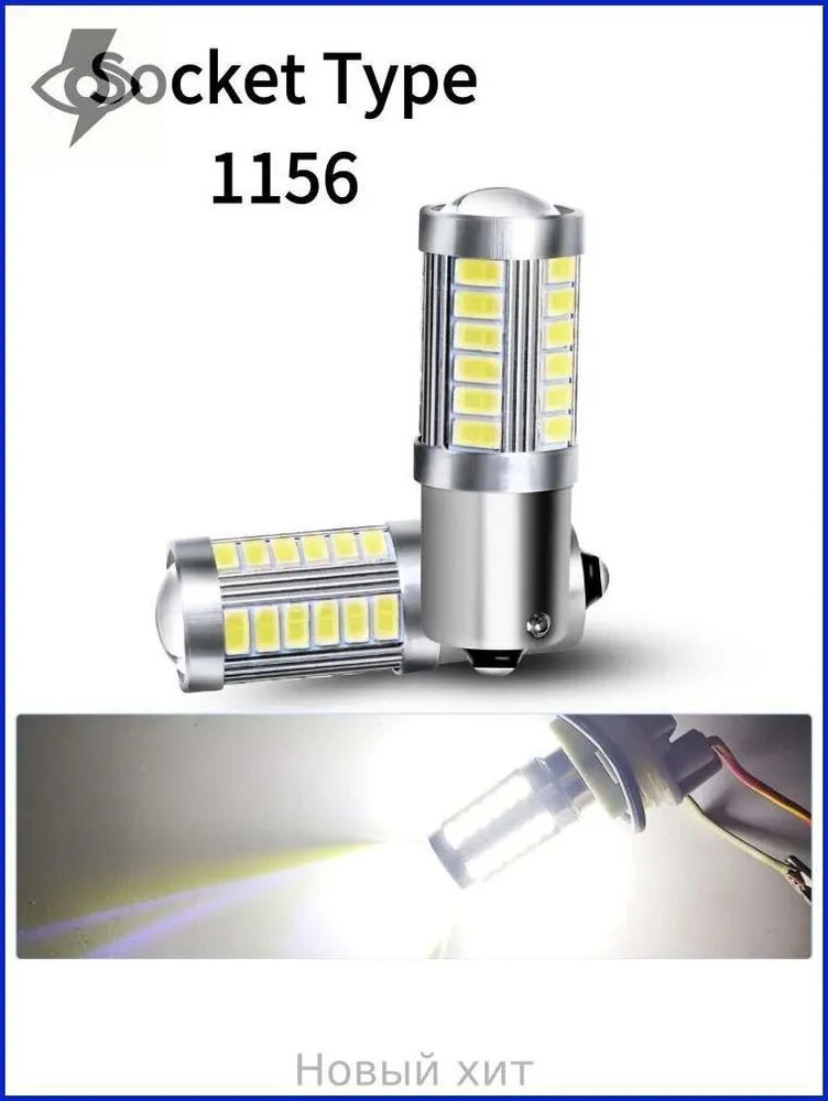 Лампа автомобильная 7443, 1156 шт. арт. AZT0905
