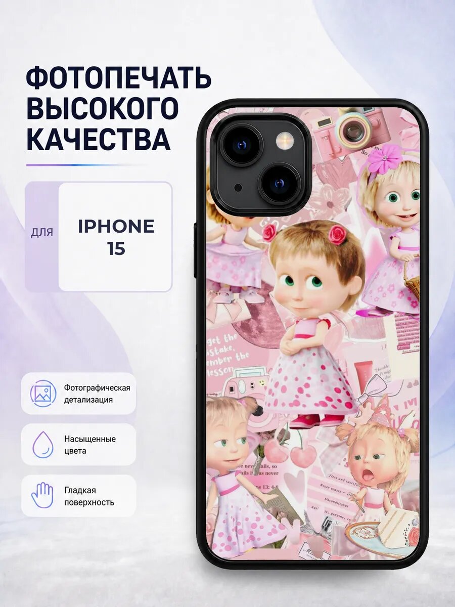 Чехол бампер iPhone 15 Маша и Медведь мультик детский яркий