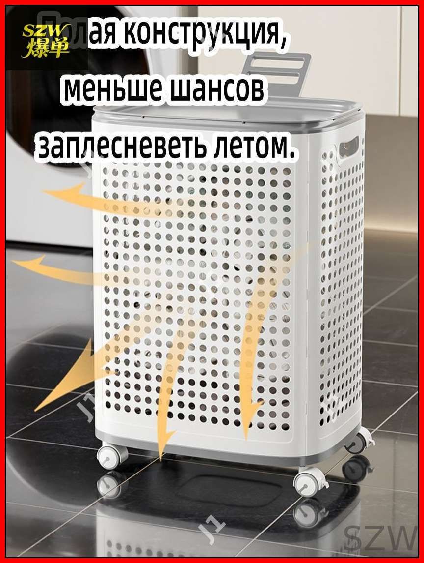 Корзина для белья 70 л 1 шт