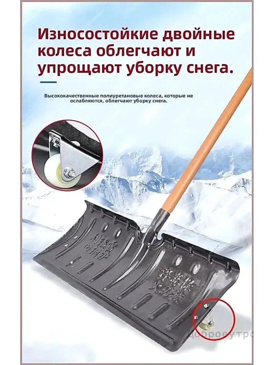 Скрепер для уборки снега для уборки снега, универсальная 50 см