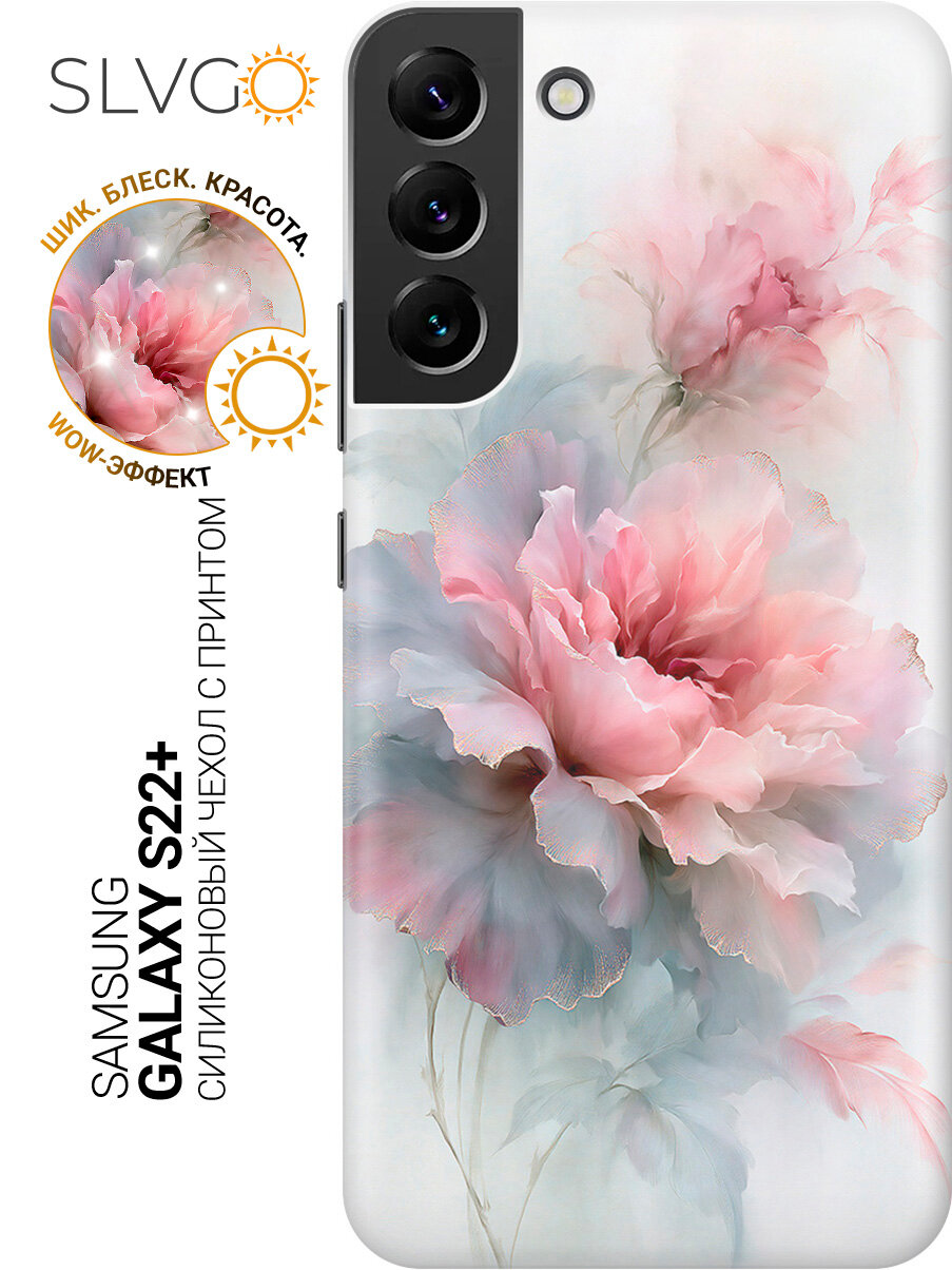 Силиконовый чехол на Samsung Galaxy S22+ с принтом Акварельная мечта, trn