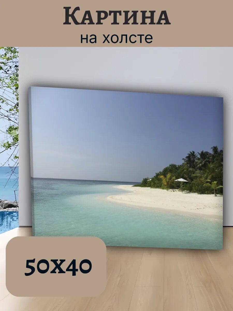 Картина Постер Мальдивы 40x50 тропический пляж