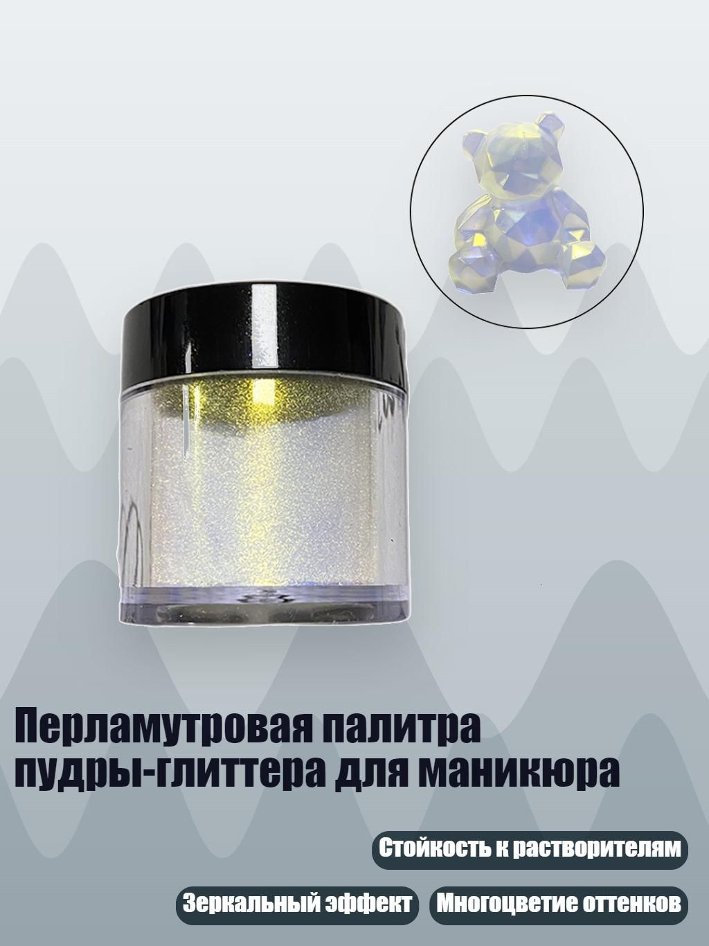 Инструмент для застёгивания украшения
