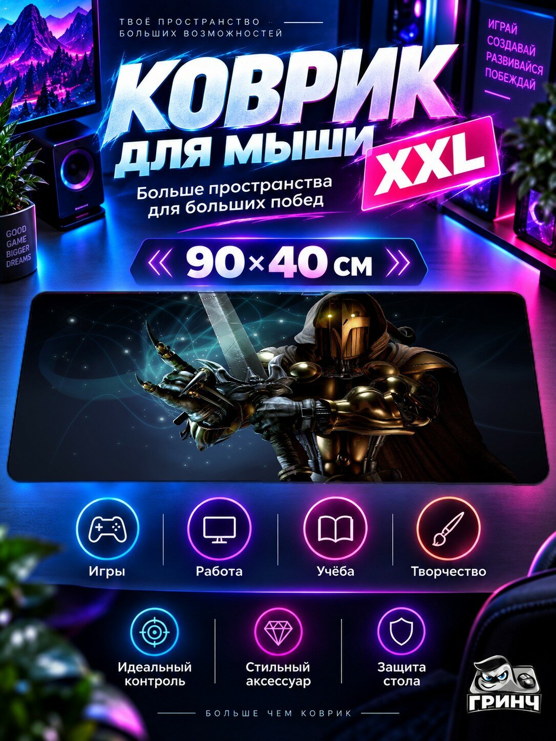 Игровой коврик для мыши 90х40 см — Deadlock / Деадлок — Deadlock