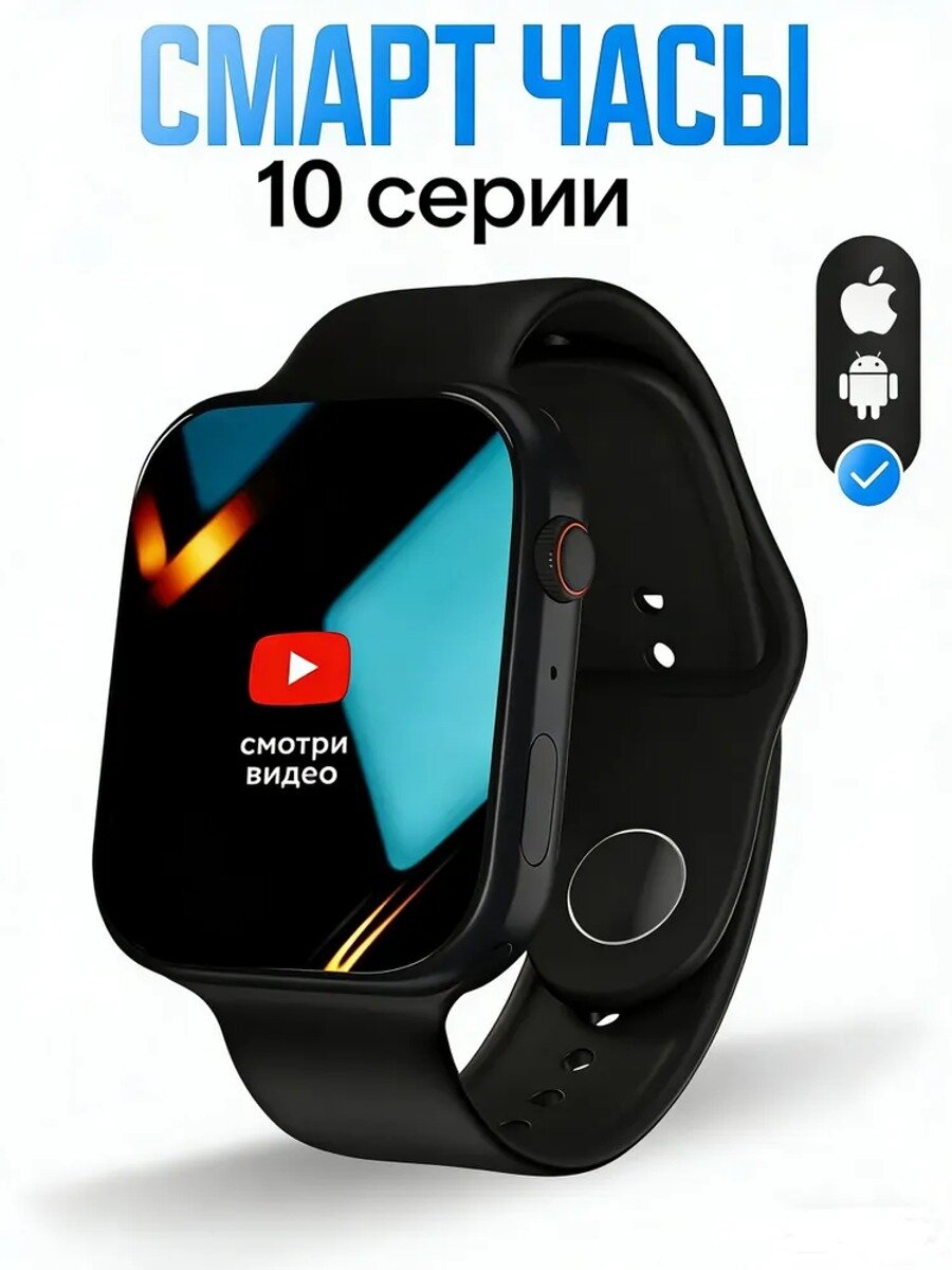 Смарт-часы S10 42 мм черные с AMOLED экраном, GPS, Bluetooth 5.3, пульсометр
