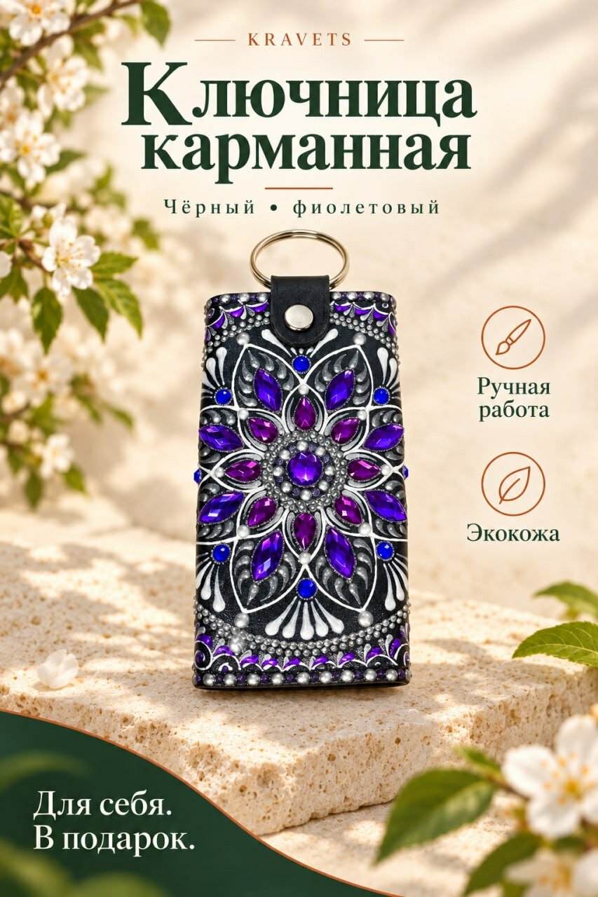 Ключница