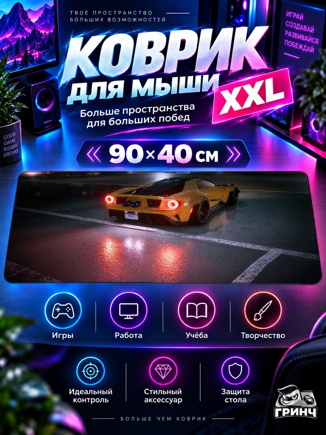 Большой игровой коврик для мыши и клавиатуры Need for Speed / Жажда скорости — Nfs Heat Ford Gt 90х40 см XXL
