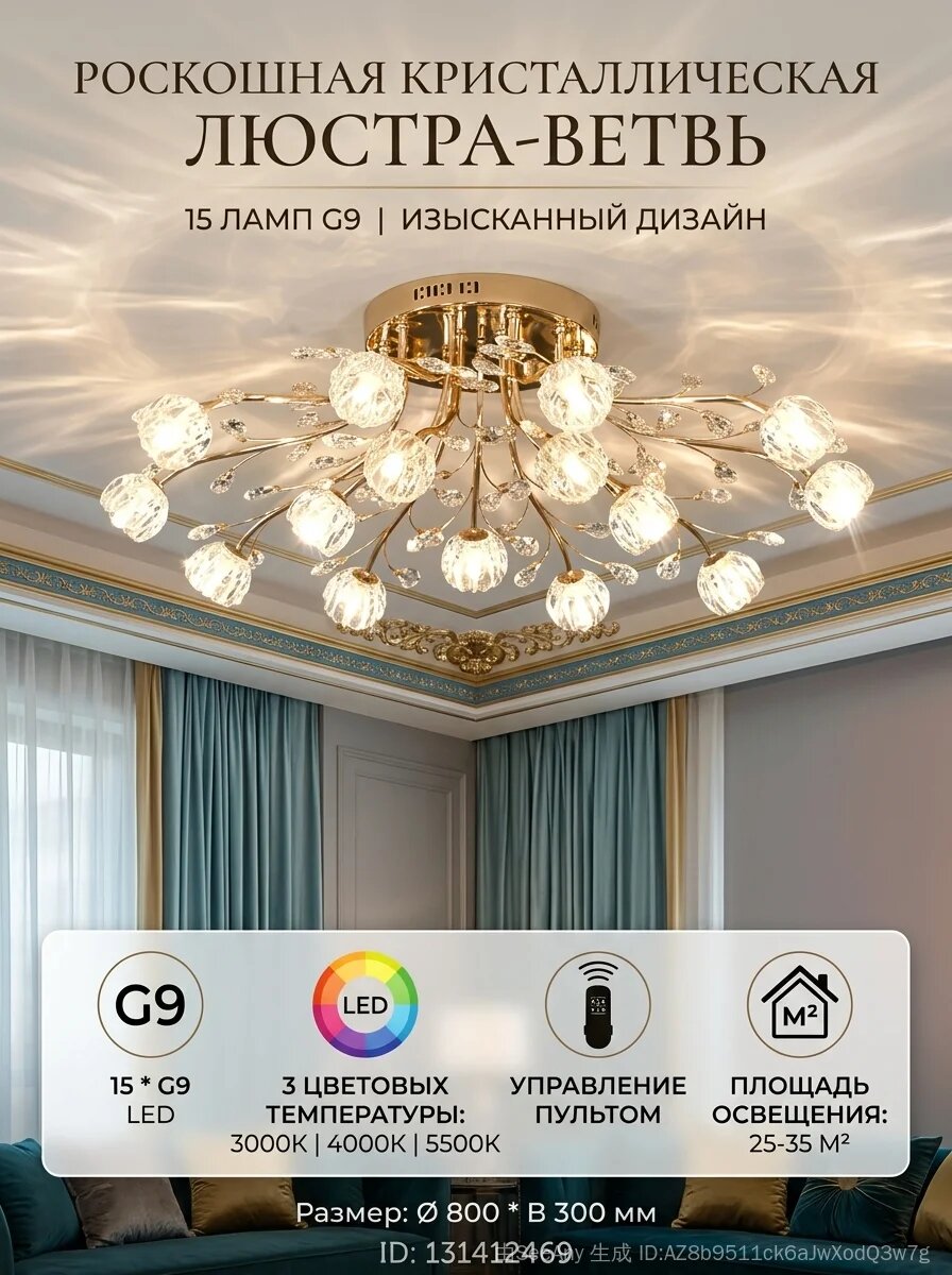 KNOW EASY-Люстра, G9, 31 Втдля ежедневного использования для дома