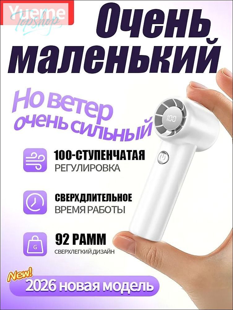 Портативный вентилятор mzm-20260810184746866, белый