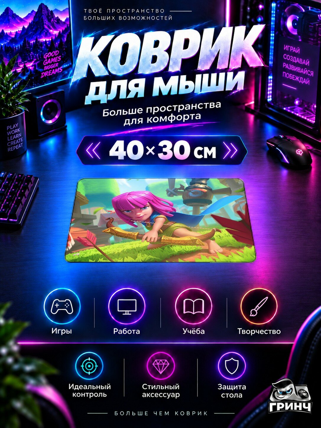 Игровой коврик для мыши Clash Royale / Клэш Рояль — Clash Royale Super Archer 40х30 см L