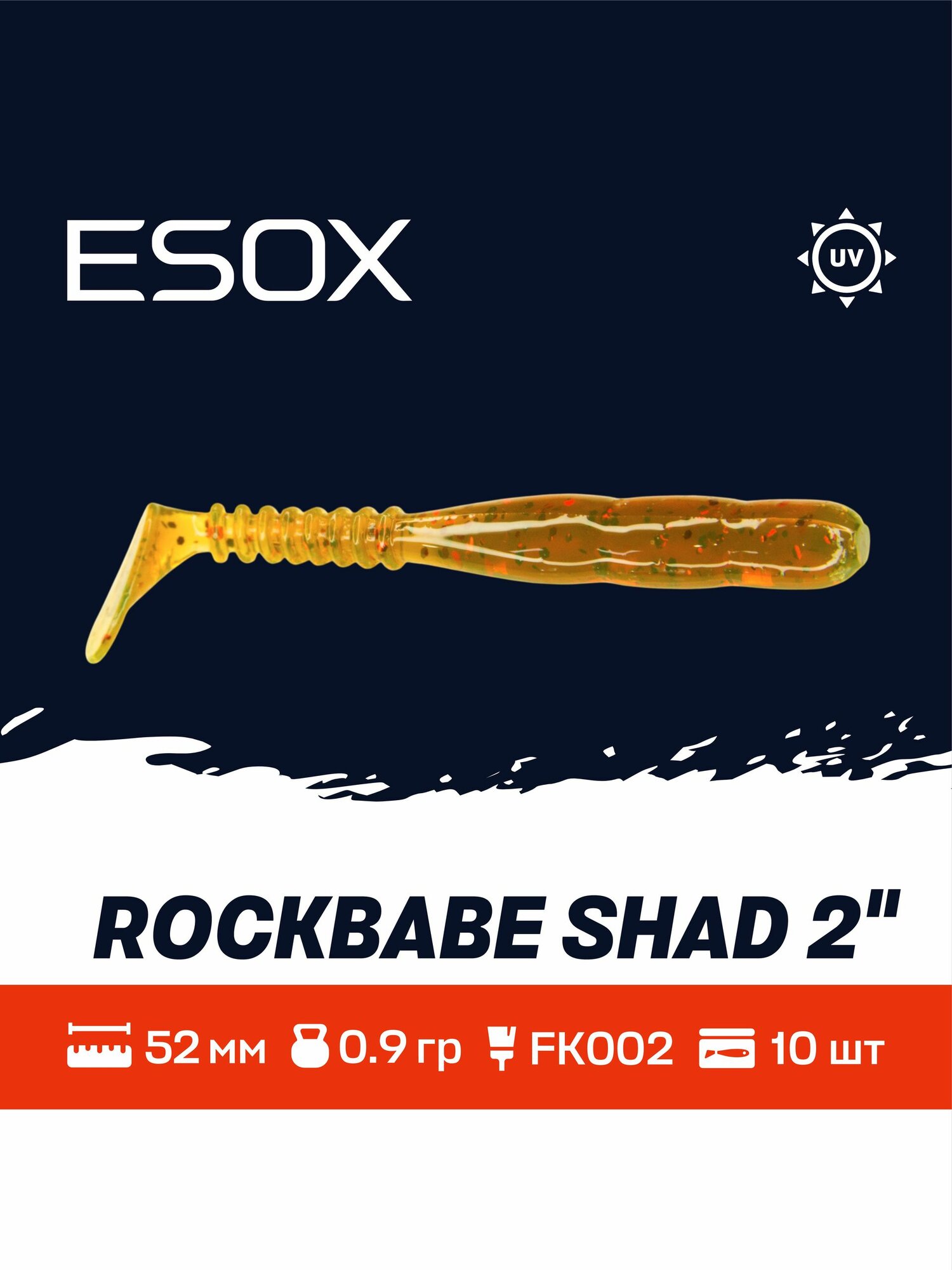 Мягкая приманка для рыбалки ESOX RockBabe Shad 2" (52мм) 10 шт