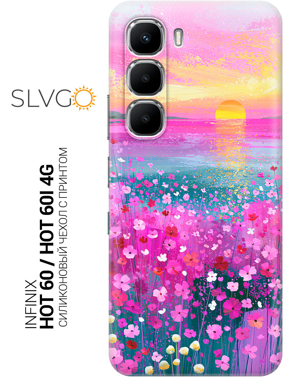 Силиконовый чехол на Infinix Hot 60 / Hot 60i 4G с принтом Розовое волшебство заката, trn